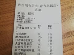 -湘拾(壹方北馆店)