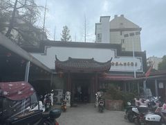 -静海楼(学田店)