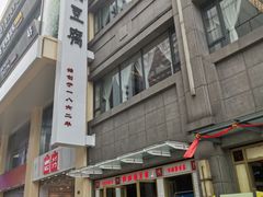 -陈麻婆豆腐(春熙店)