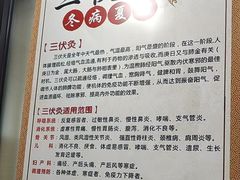 -张钰强中医正骨推拿连锁(华发商都店)