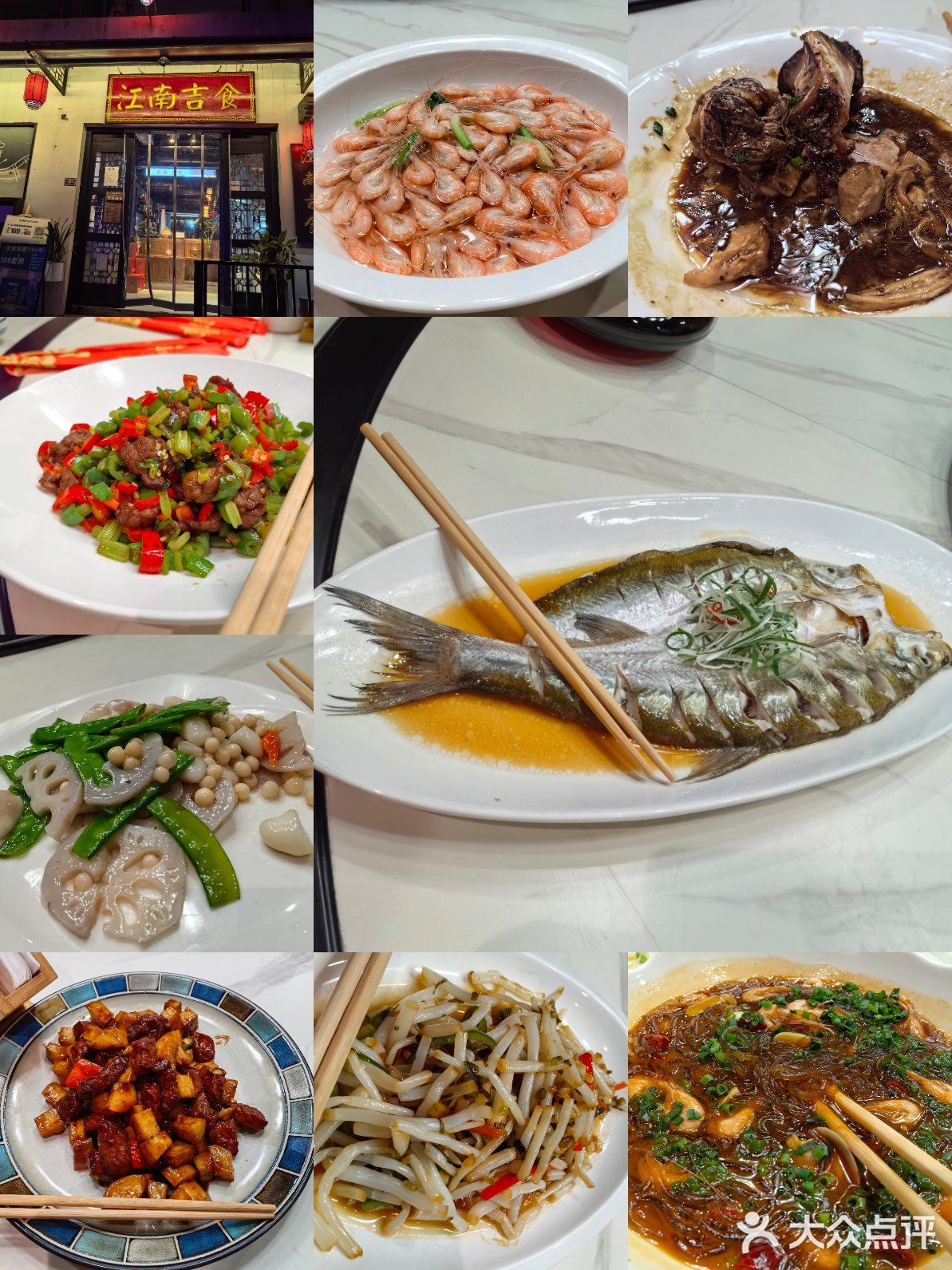 江南吉食的水乡特色美食令人流年忘返