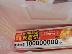 -味多美蛋糕(杨闸环岛店)