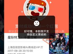-百丽宫影城(ifc商场店)