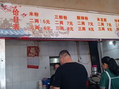 -路口村义和米粉店