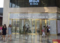 -DR钻戒(南宁会展航洋城店)