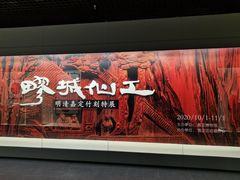 -嘉定博物馆