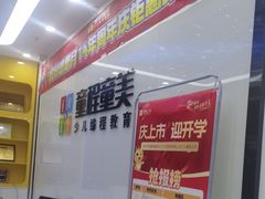 -童程童美信奥赛科技特长·乐高编程科创机器人(万达银盆岭校区)