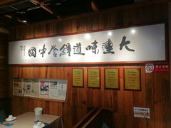 -小船渔村·大连菜(新华街店)