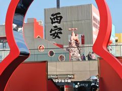 -开元商城(钟楼店)