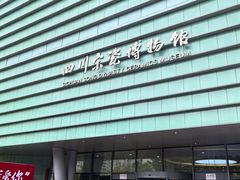 -四川宋瓷博物馆