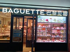 -巴黎贝甜(阜成门万通店)