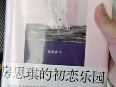 -扶光书店(中环店)