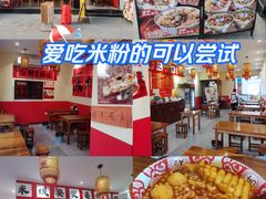 -王大乔泡椒米线·小火锅(深圳欢乐世纪店)