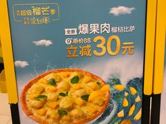-乐凯撒披萨(正佳广场店)