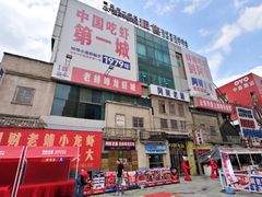-阿财老铺·老蚌埠龙虾城(华夏总店)