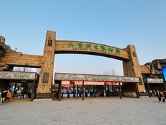 -北京野生动物园