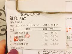 账单-岭南海晏楼(滨江东总店)