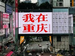 -观音桥步行街