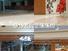 -龙湖重庆时代天街