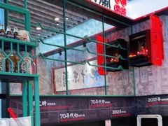 -肥汁米蘭香港米线(长宁来福士店)