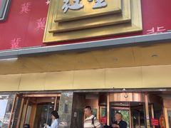 -石饮红星包子(中山路店)