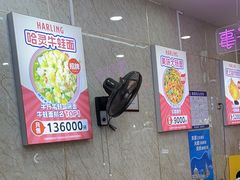 -哈灵面馆(宁波路店)