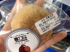 麻薯泡芙-高力乐面包咖啡厅(西塔店)