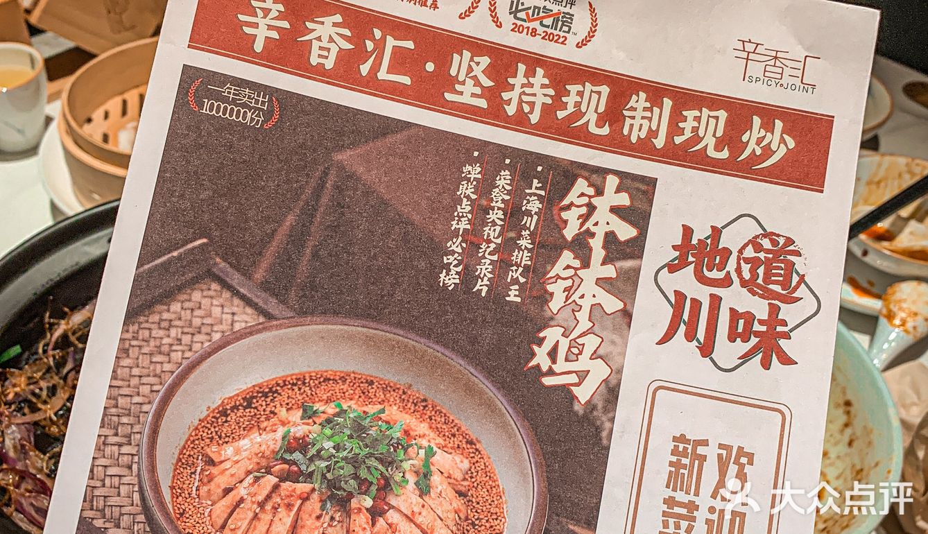 听说上海川菜的排队王，来深圳了‼️