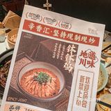 听说上海川菜的排队王，来深圳了‼️