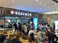 等位区-豫楚源美猴王·面(武商广场店)
