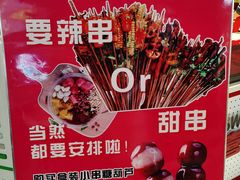 -喜YOU冰糖葫芦·艾炒酸奶(兰州中心店)