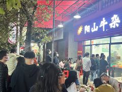 -正宗阳山牛杂(东城店)