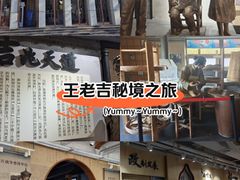 -王老吉凉茶博物馆