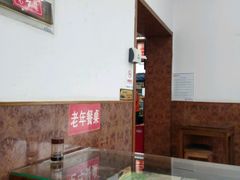 -庆丰包子铺(白塔寺店)