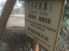 -河北霸州茗汤日月潭温泉