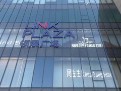 -上海七宝领展广场