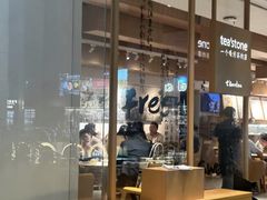 -tea'stone (万象天地店)