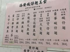 菜单-添發碗仔翅美食