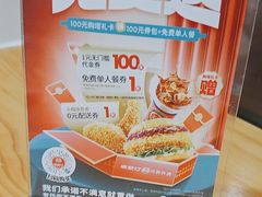-塔斯汀中国汉堡(新安三路店)