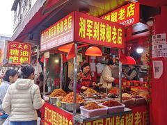 -南门口湘军剁辣椒老店(老长沙第一品牌店)