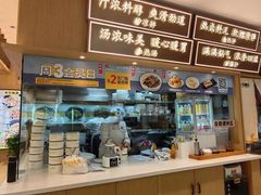 -金记 酿皮·煲烧饭(万博店)