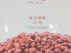 -红豆园(文林街店)