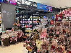 -盒马鲜生(新都心店)