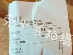 账单-CoCo都可(常德路店)