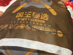好虾好牛安格斯堡-汉堡王(砂之船奥莱店)