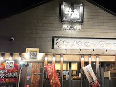 -牛角日本烧肉专门店(小樽店)