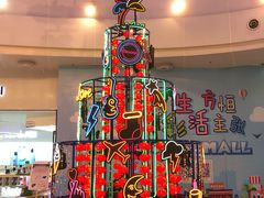 -方恒购物中心(望京小街店)