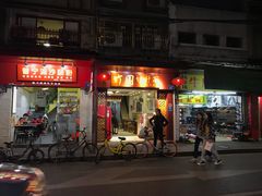 门面-竹园竹升面(西关总店)