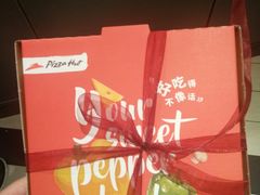-必胜客(万达广场店)