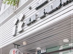 门面-花姨·老电影院果汁冰(88号店)